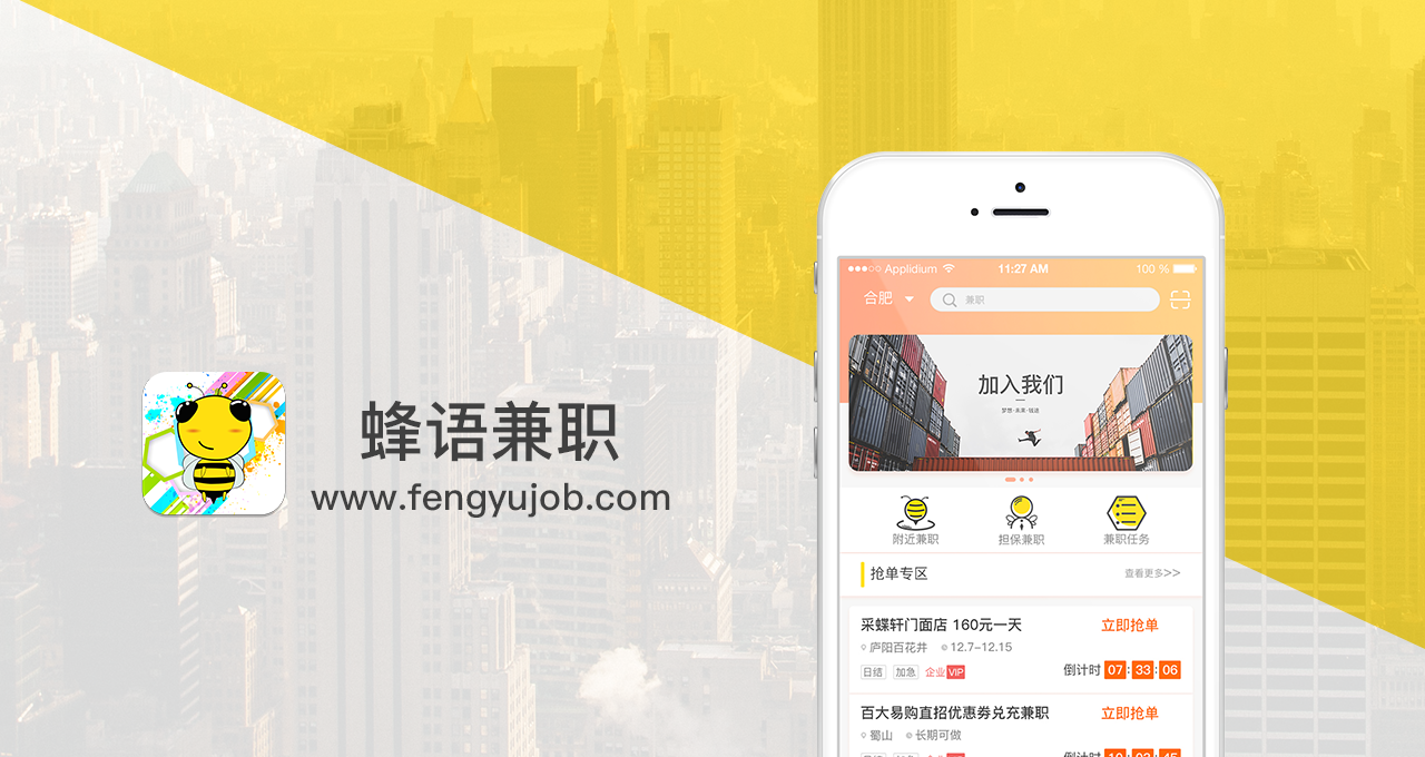 1528795919904116.png 蜂語兼職_01.png