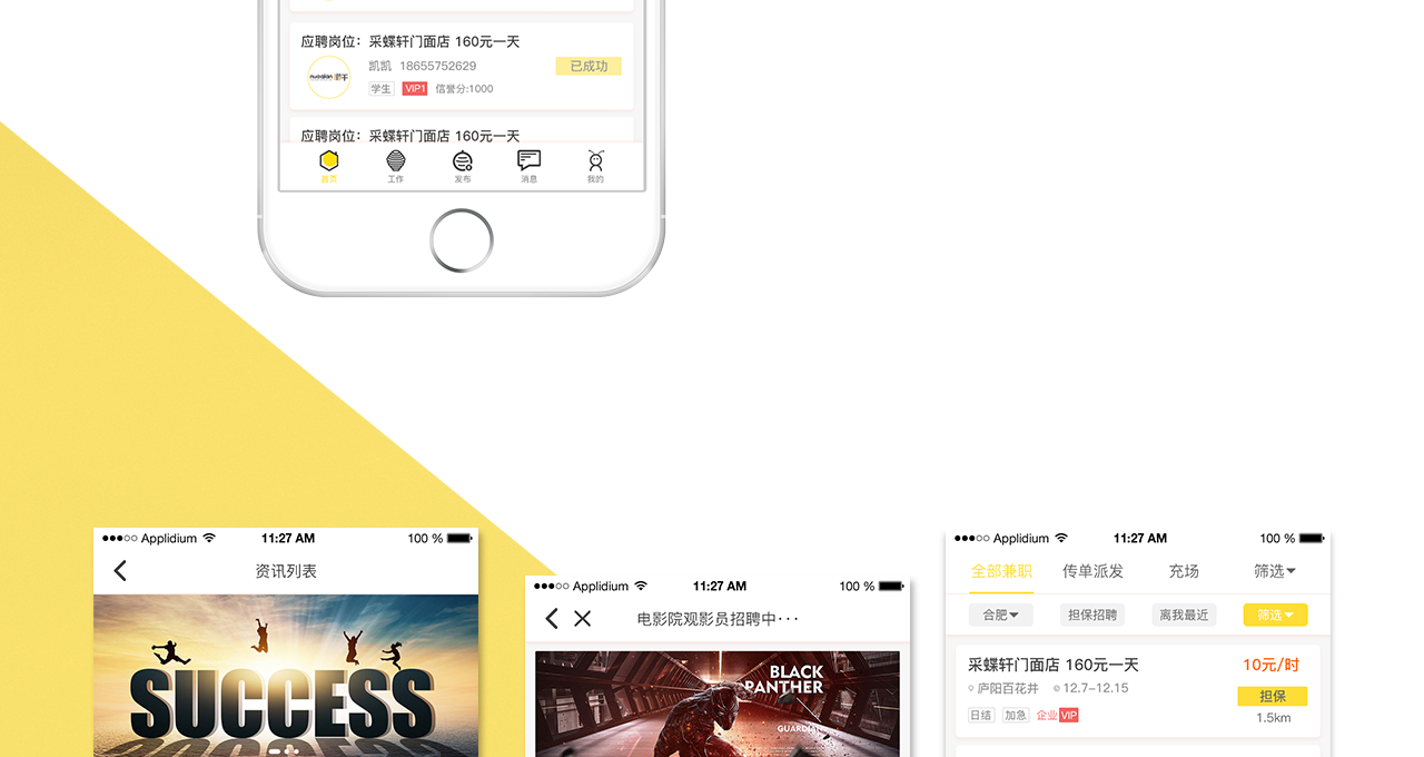 1528795928855724.png 蜂語兼職_05.png