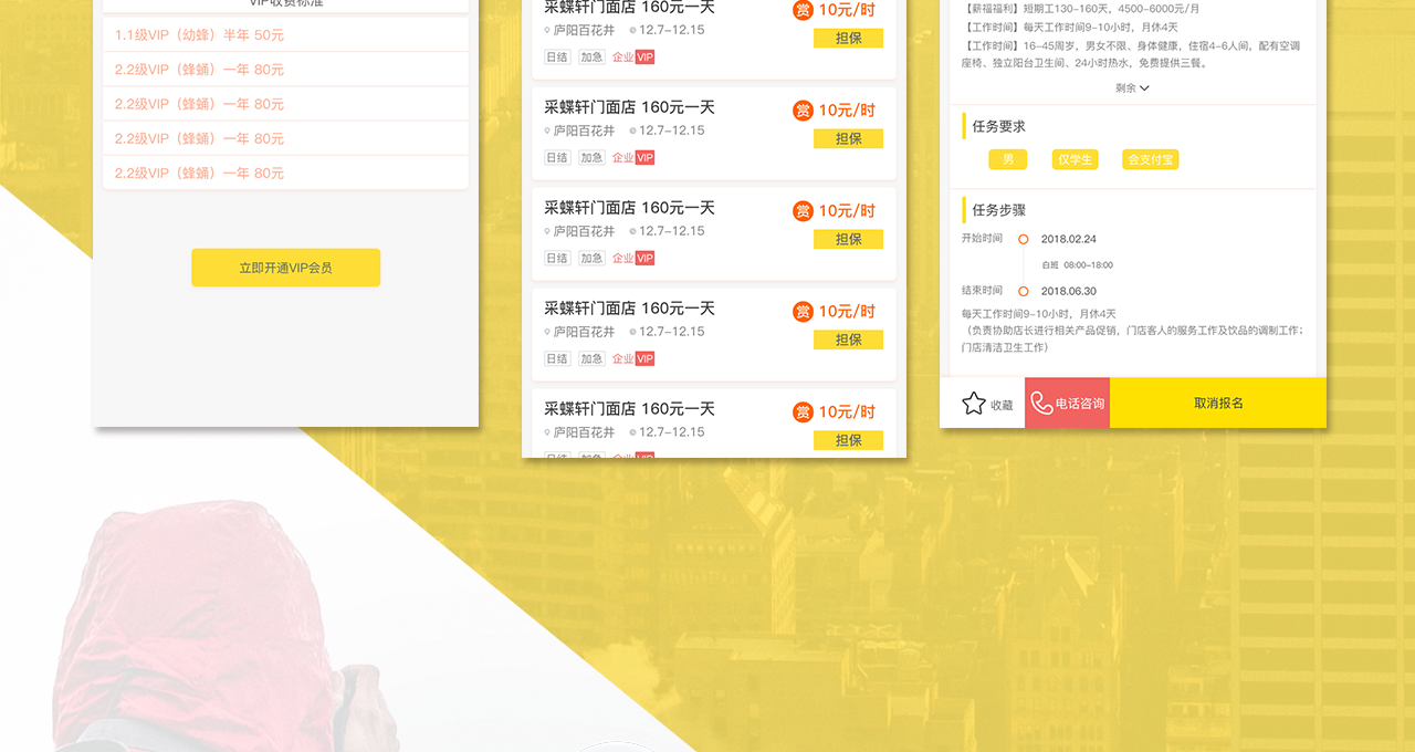 1528795933148937.png 蜂語兼職_08.png