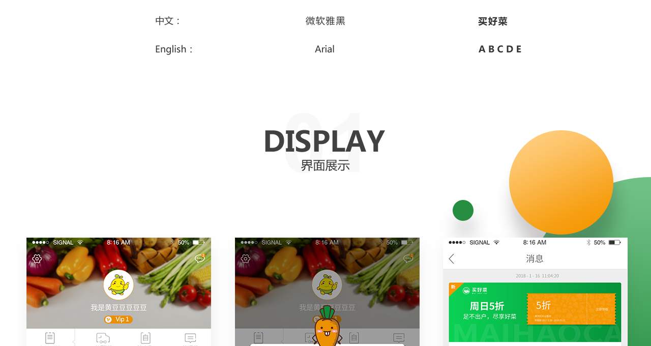 1529739581155829.png 買好菜_04.png