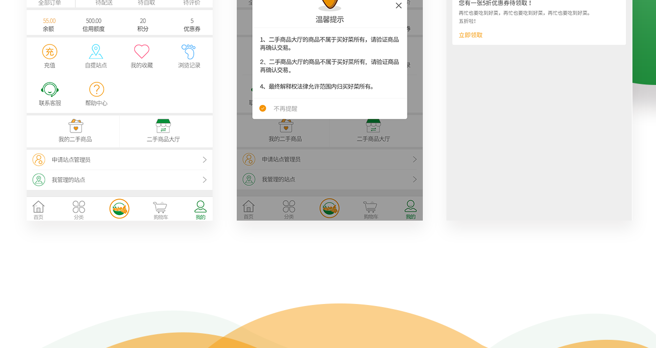 1529739583107214.png 買好菜_05.png